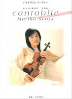 Violin Repertoire/ Cantabile (Supervised by Mariko Senju)