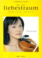 Violin Repertoire/ Liebestraum (Supervised by Mariko Senju)