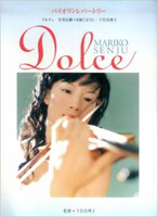Violin Repertoire/ Dolce